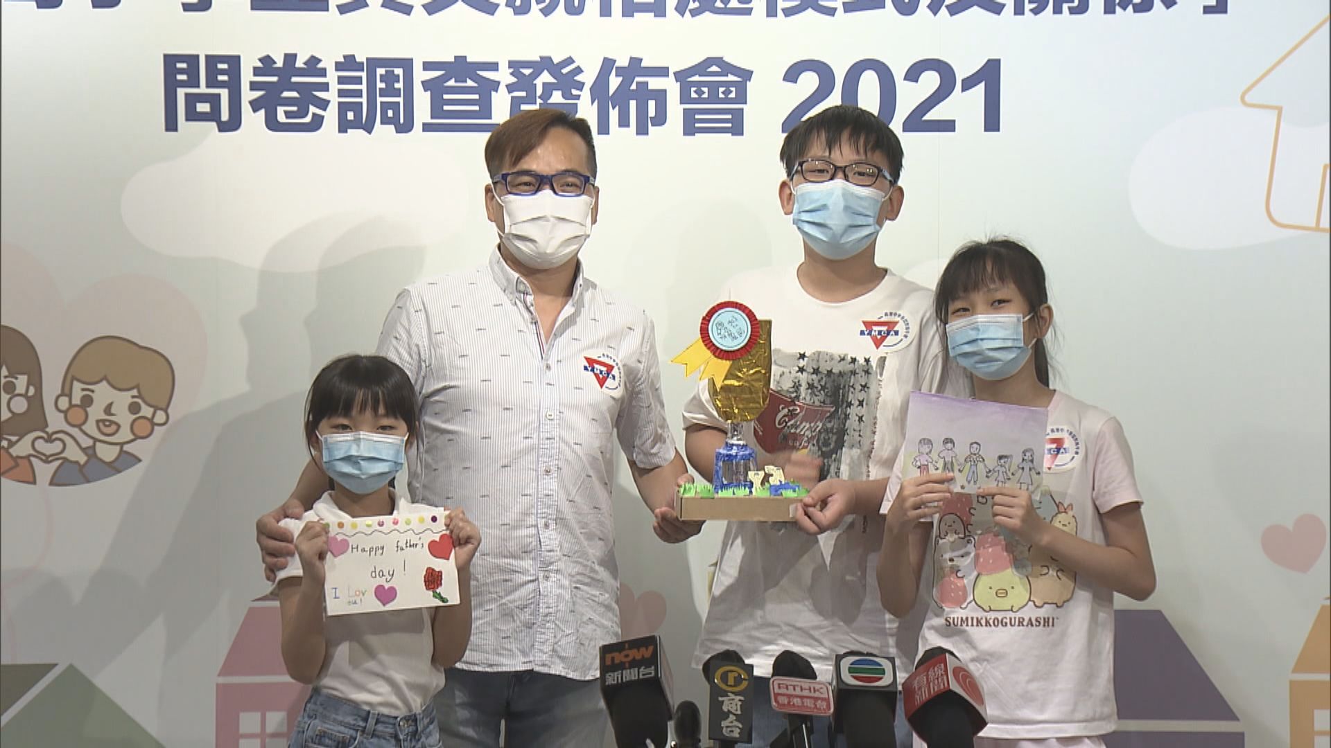 調查：四成小學生每天與父親溝通不足半小時