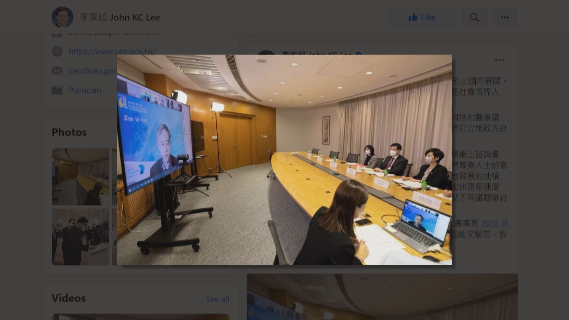 李家超就施政報告主持房屋、創科和醫療議題諮詢會