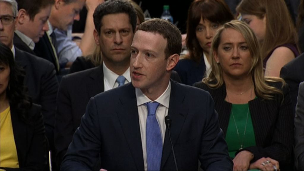 朱克伯格就資料外洩到美國國會作證