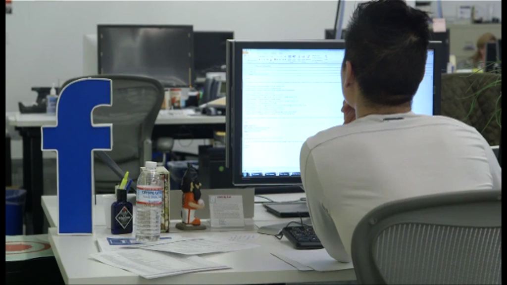 臉書刪除劍橋分析帳戶　疑轉移視線