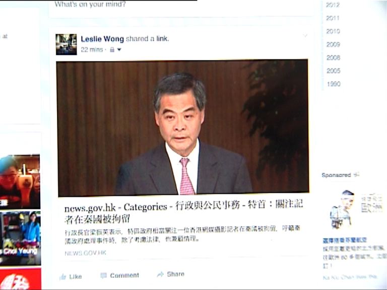 只看臉書標題或誤信謠言