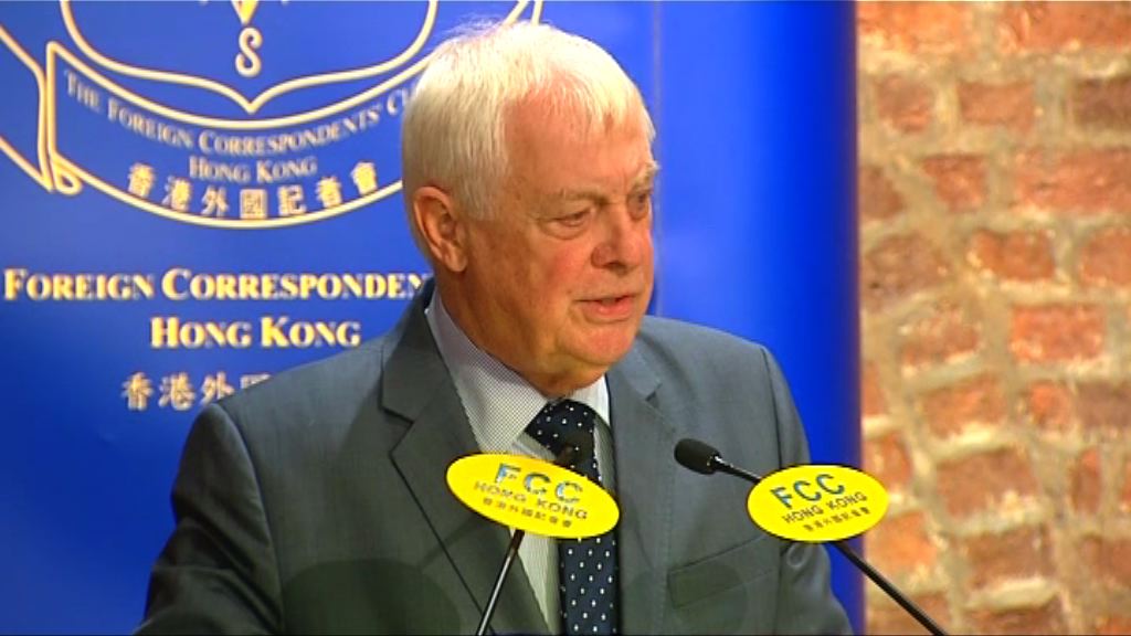 彭定康：自由有限制　不能因政見說「殺人」