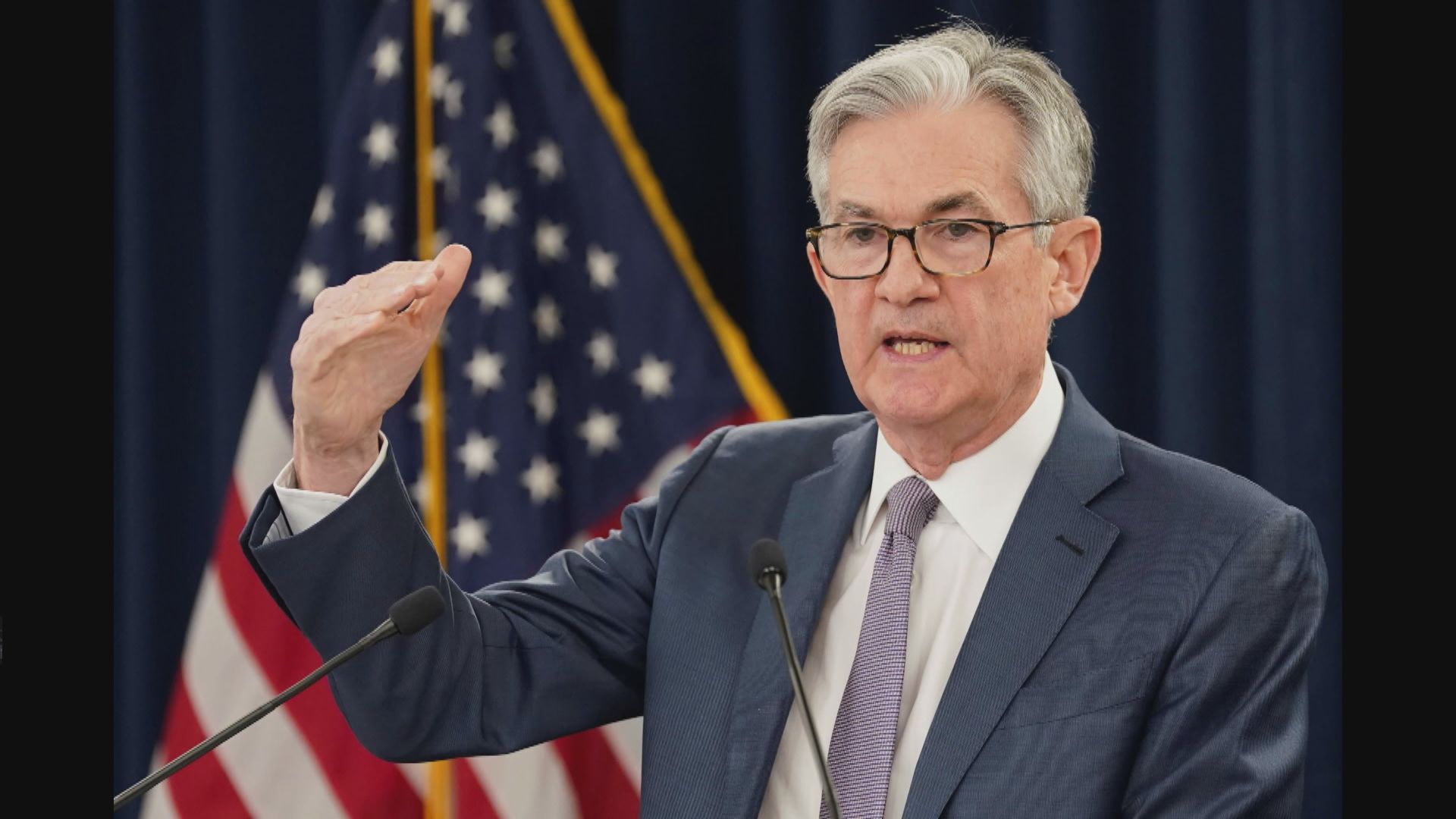 鮑威爾稱是時候縮減買債　惟仍未是時候加息