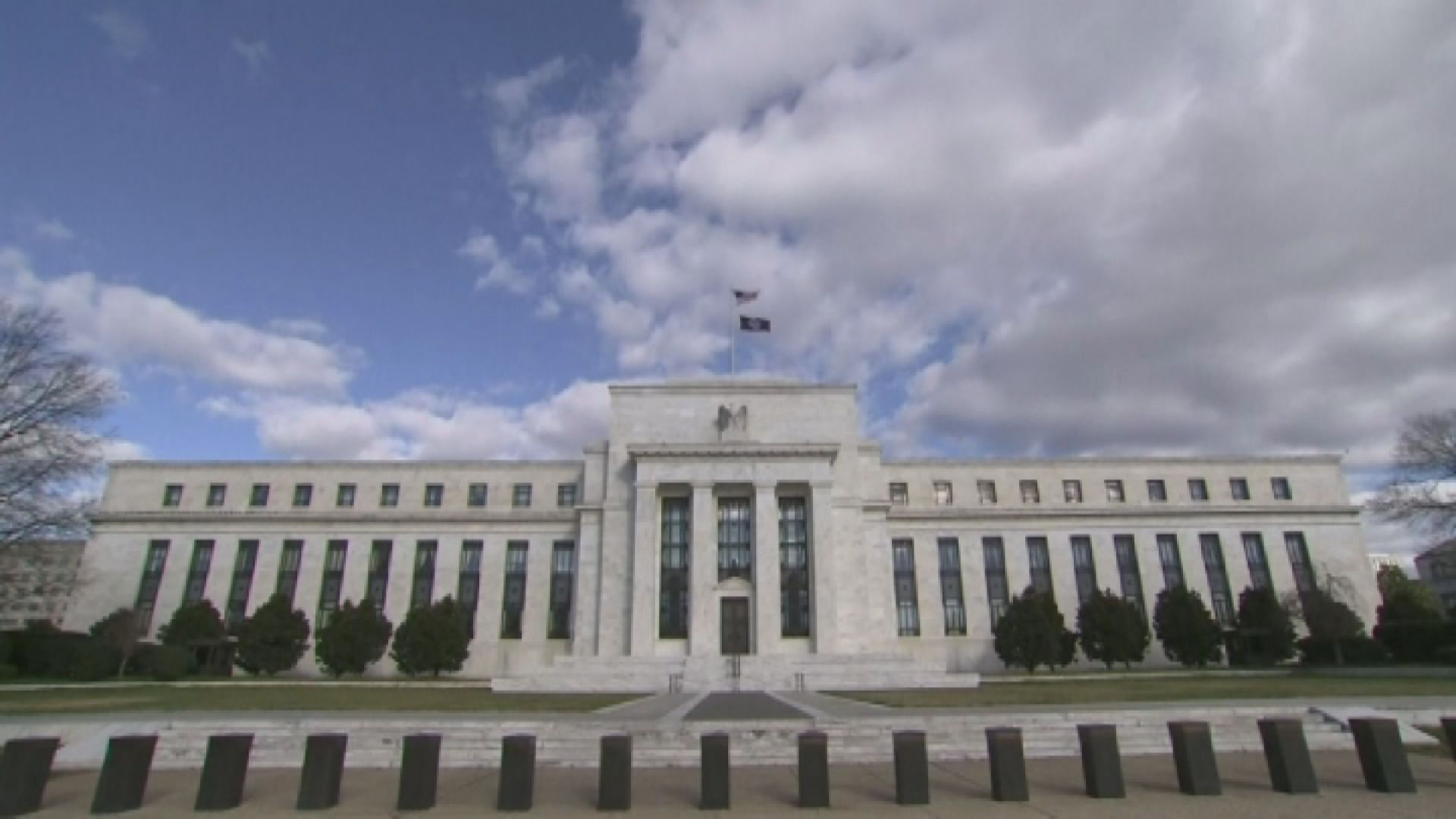 聯儲局周四凌晨公布議息結果　料將按兵不動