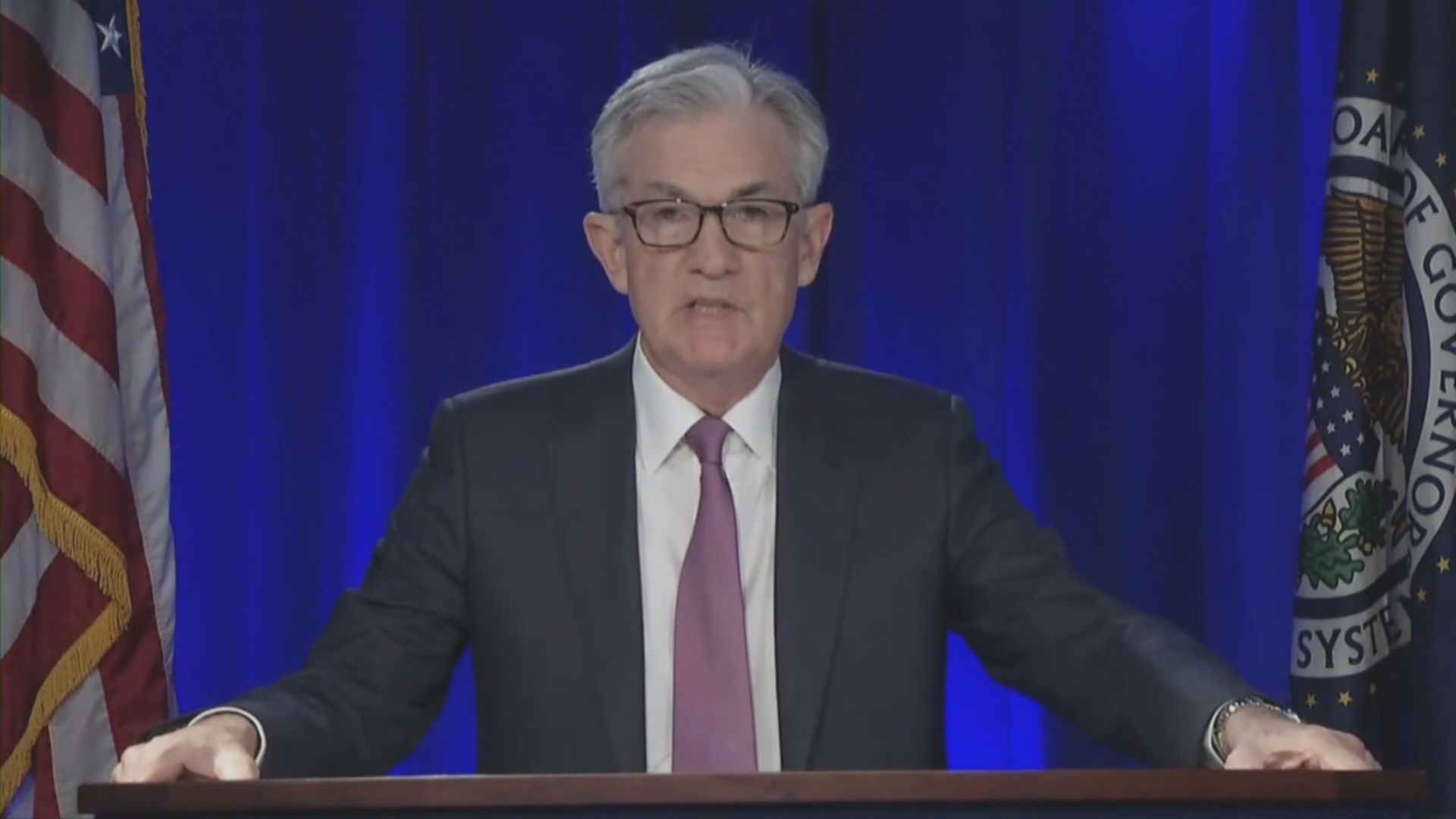 聯儲局啟動縮減買債計劃　鮑威爾稱加息要保持耐性