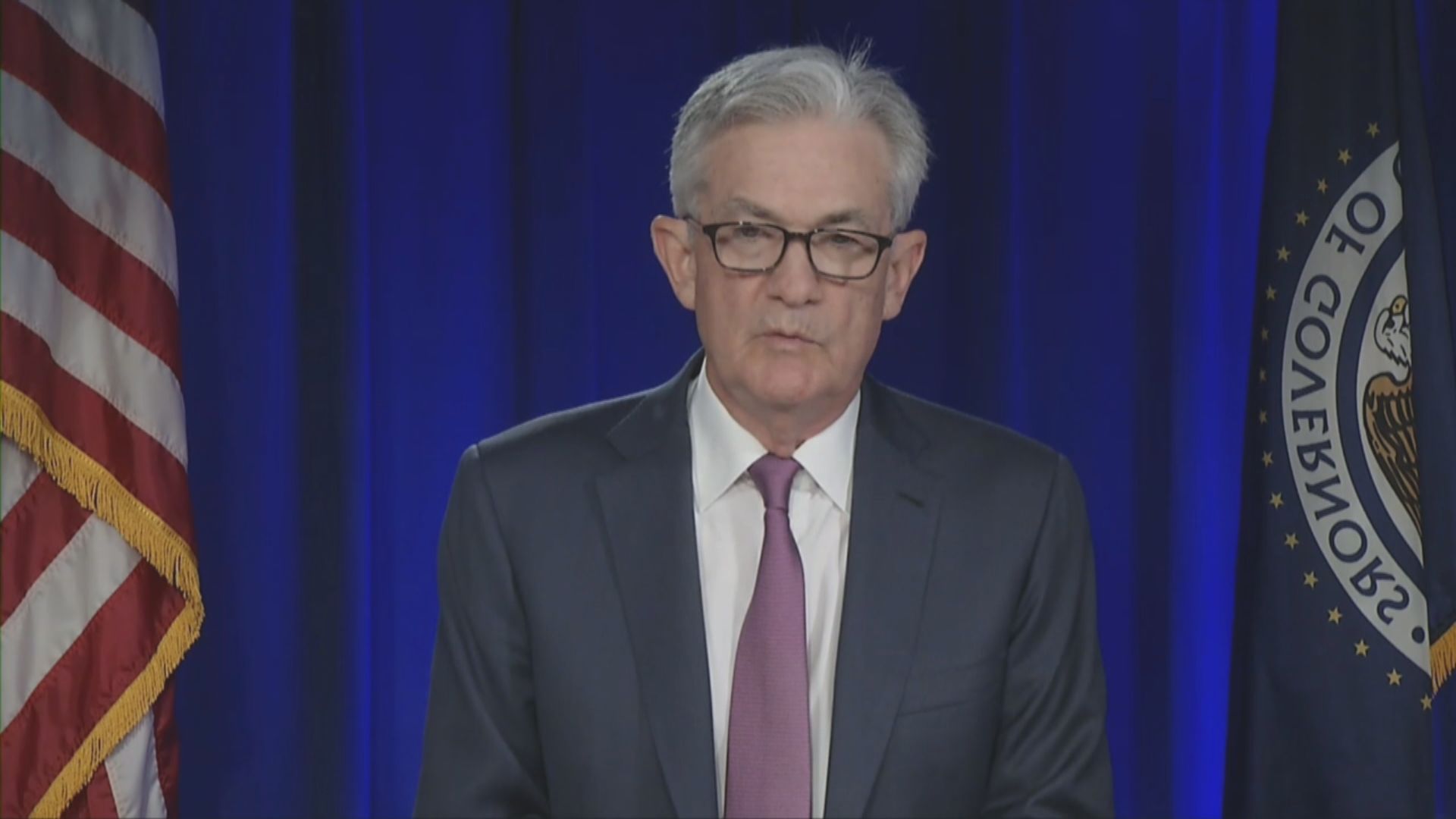 聯儲局維持利率和量化寬鬆規模不變