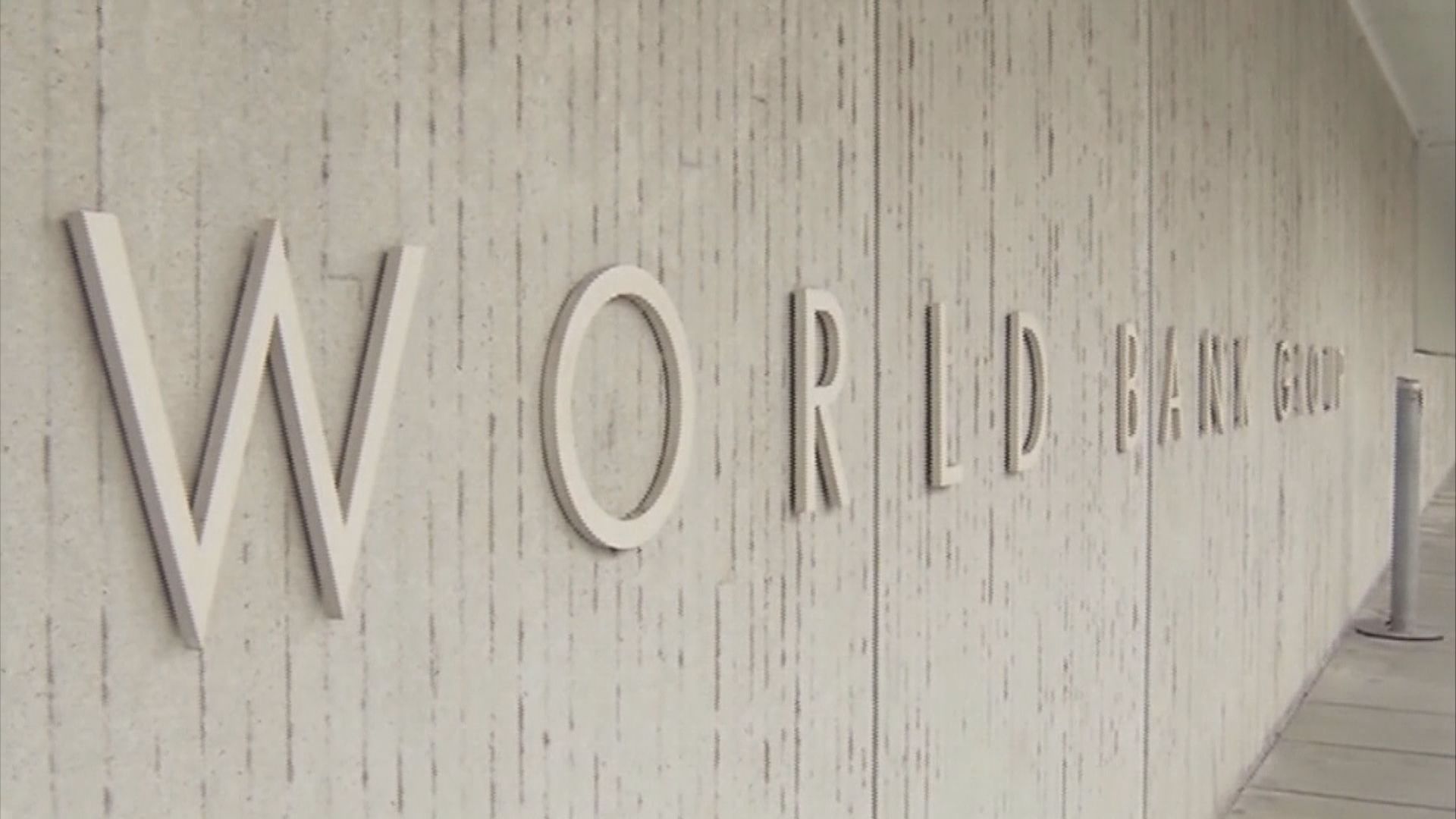 世銀：通脹高於預期和大幅加息或將全球經濟推入衰退