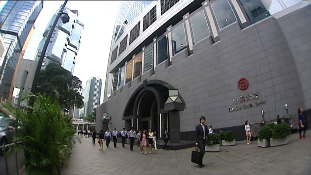 【幾時跟加？】中銀：港明年加息壓力增