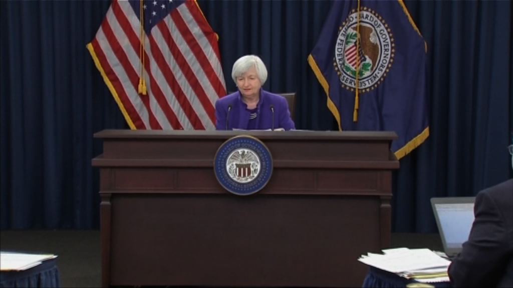 美國加息四分一厘　耶倫：任內未能令通脹達標