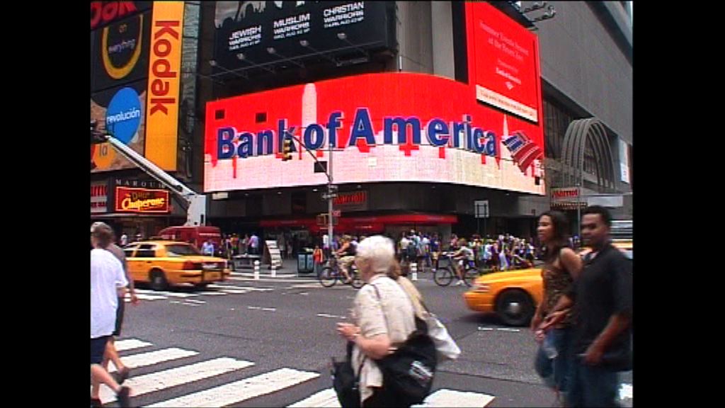 聯儲局次輪壓力測試 33間大行31間合格