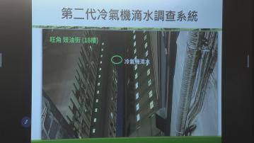 冷氣機滴水｜食環署引入紅外線夜視錄像機打擊黑點　最高可覆蓋40層樓高