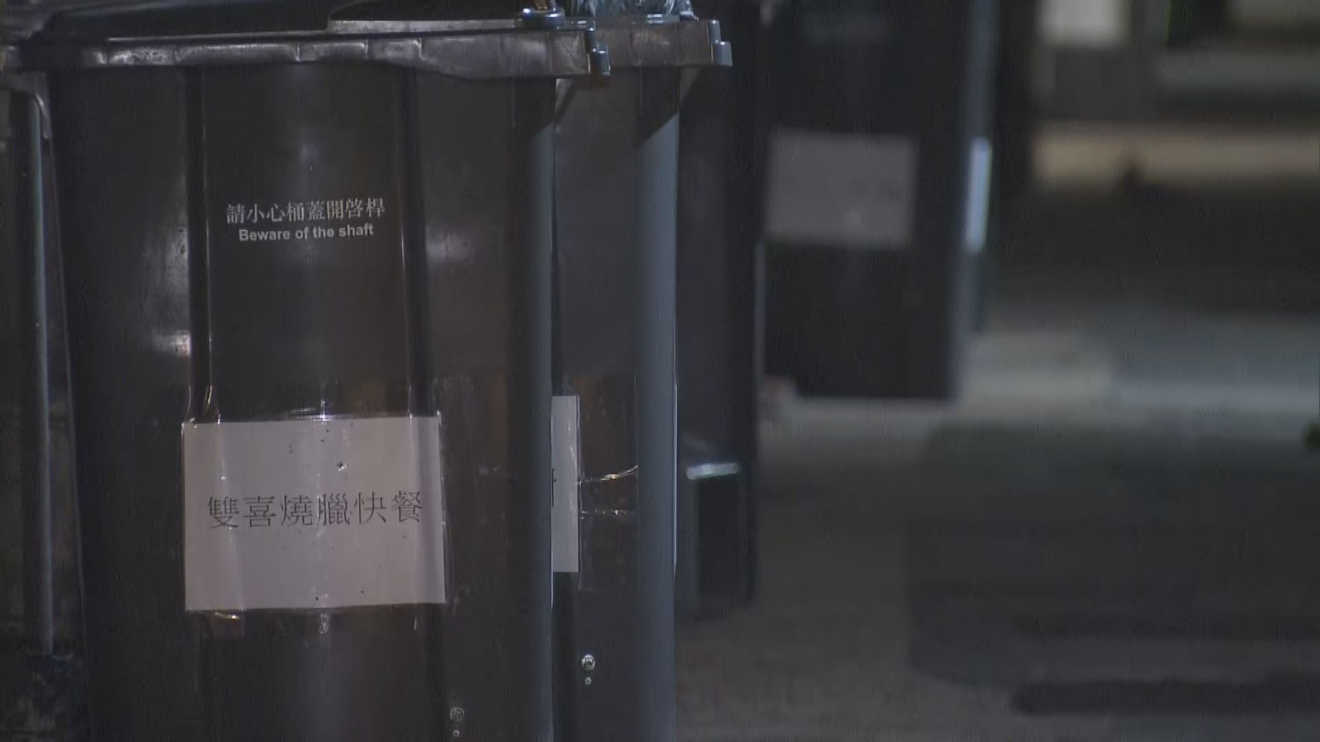 食環署在9條食肆後巷試行增設大型垃圾桶