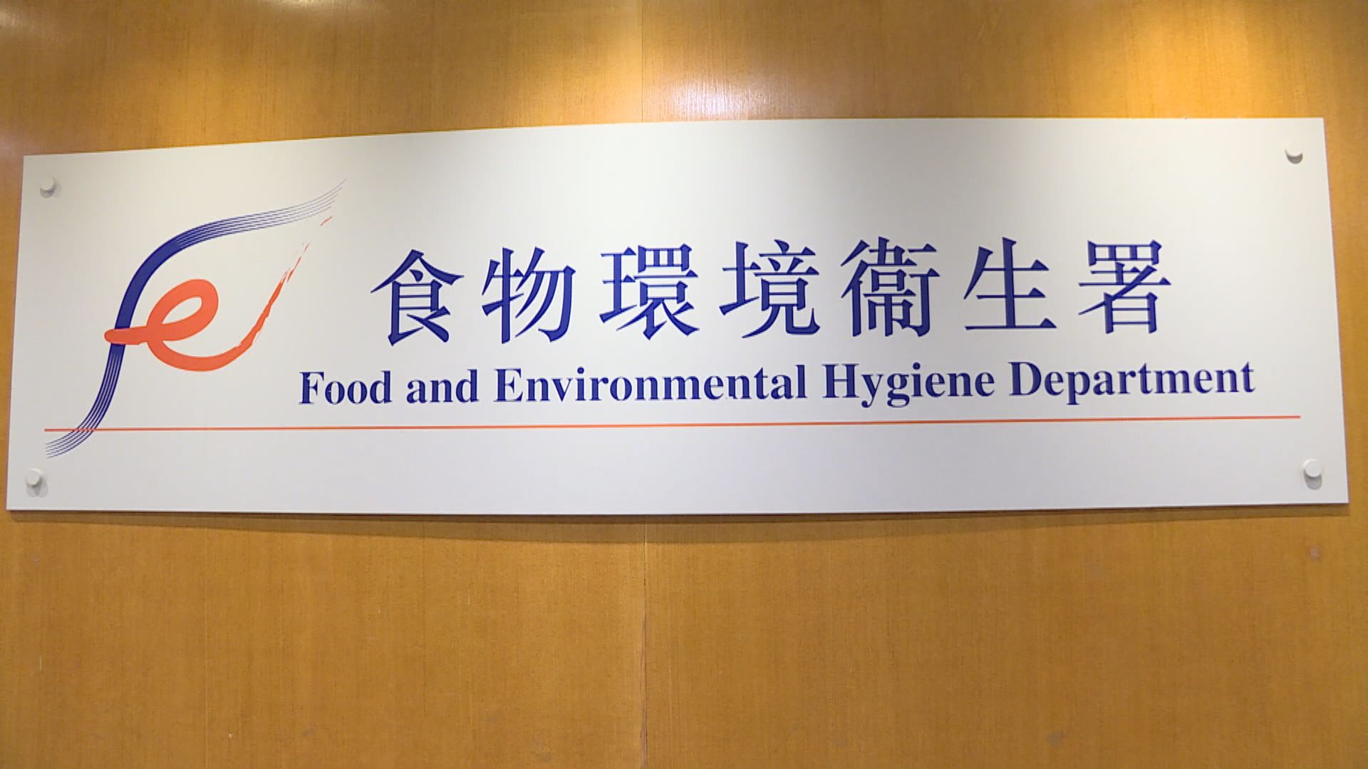 食環署：沒提供過期口罩予清潔工