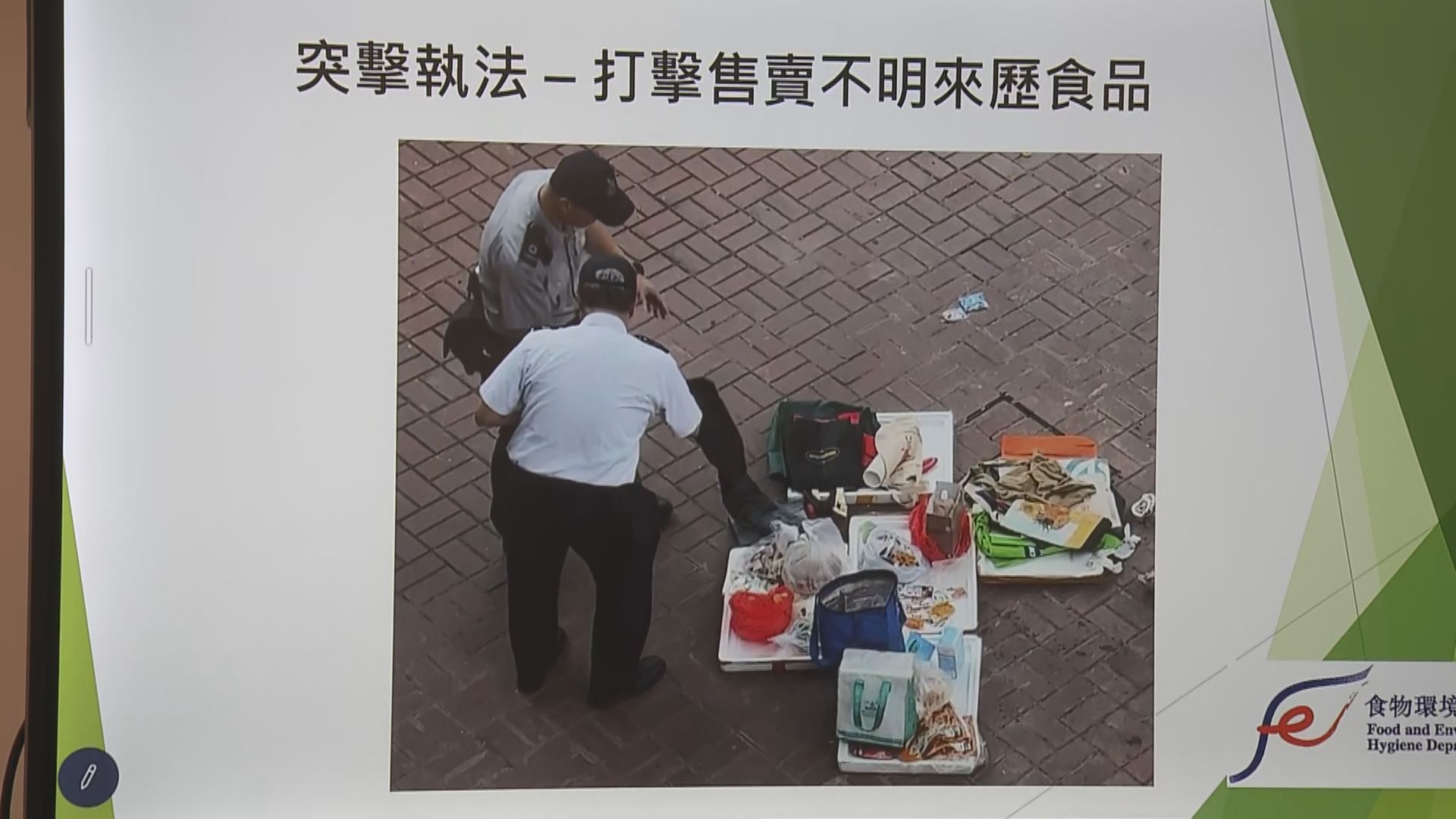 食環署拘捕14名無牌小販　涉非法售賣食物