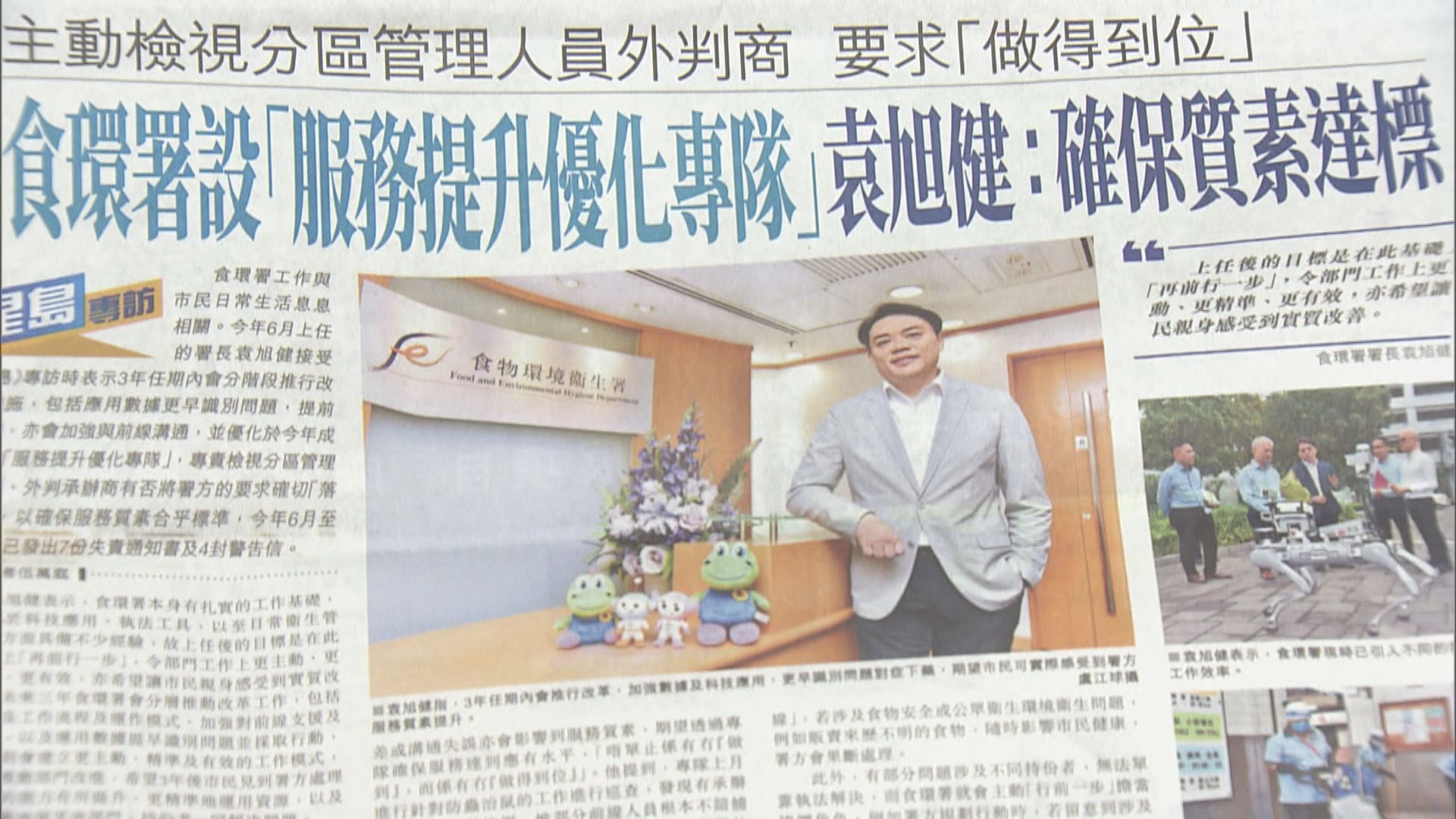 袁旭健稱三年任期分階段改革　服務提升優化專隊應更主動監察承辦商
