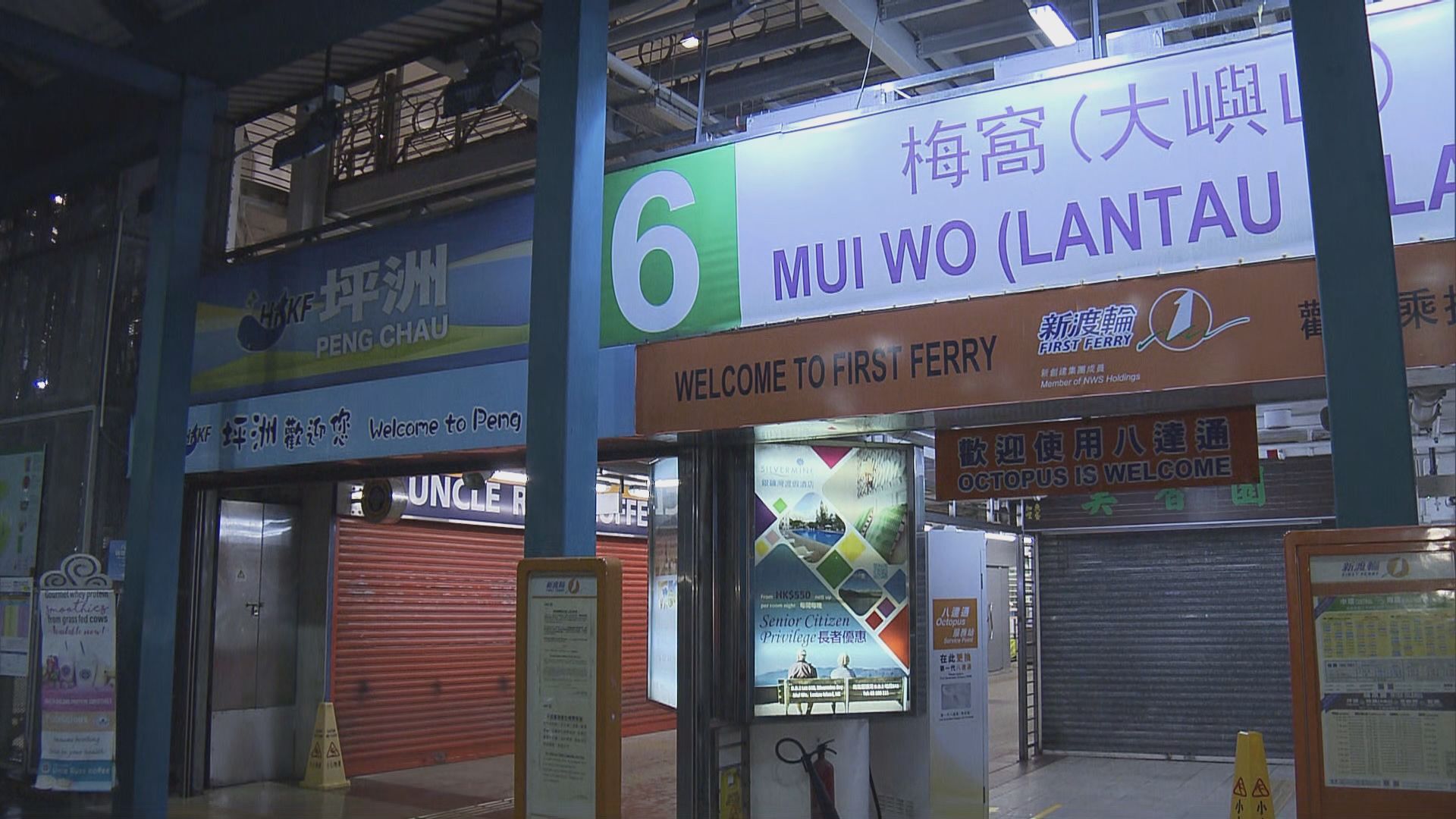 新渡輪疑因天氣影響駛近石壆無人傷