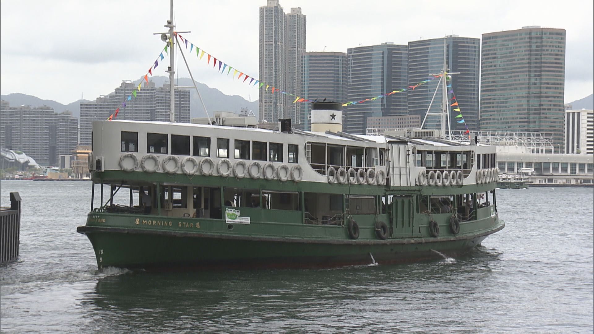 天星小輪環保小輪「曉星」號啟航