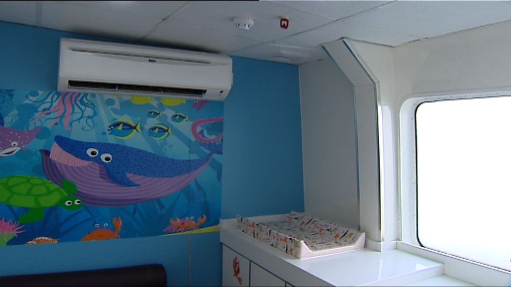 新渡輪港外線渡輪首設哺乳室