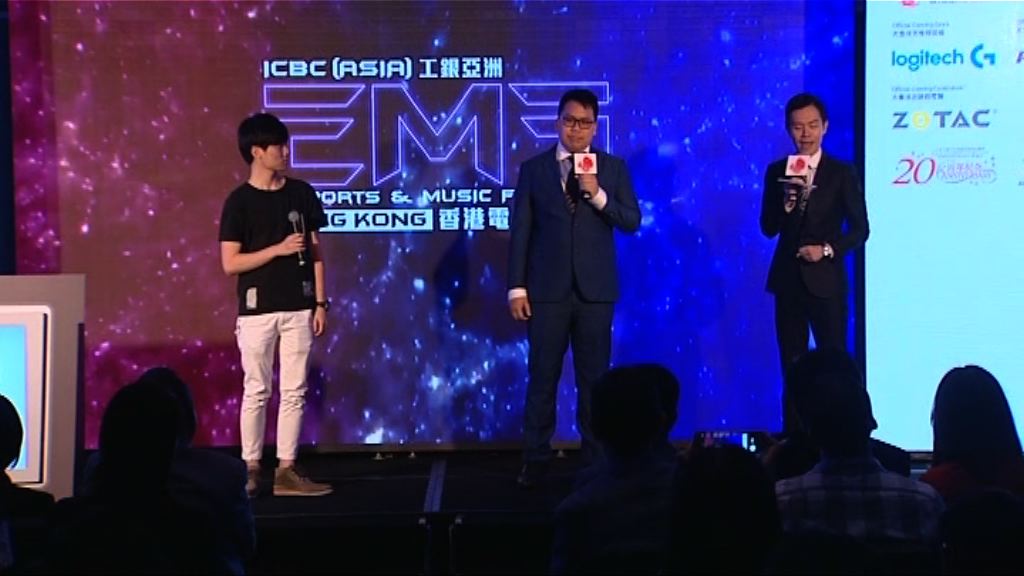 香港八月舉辦電競音樂節