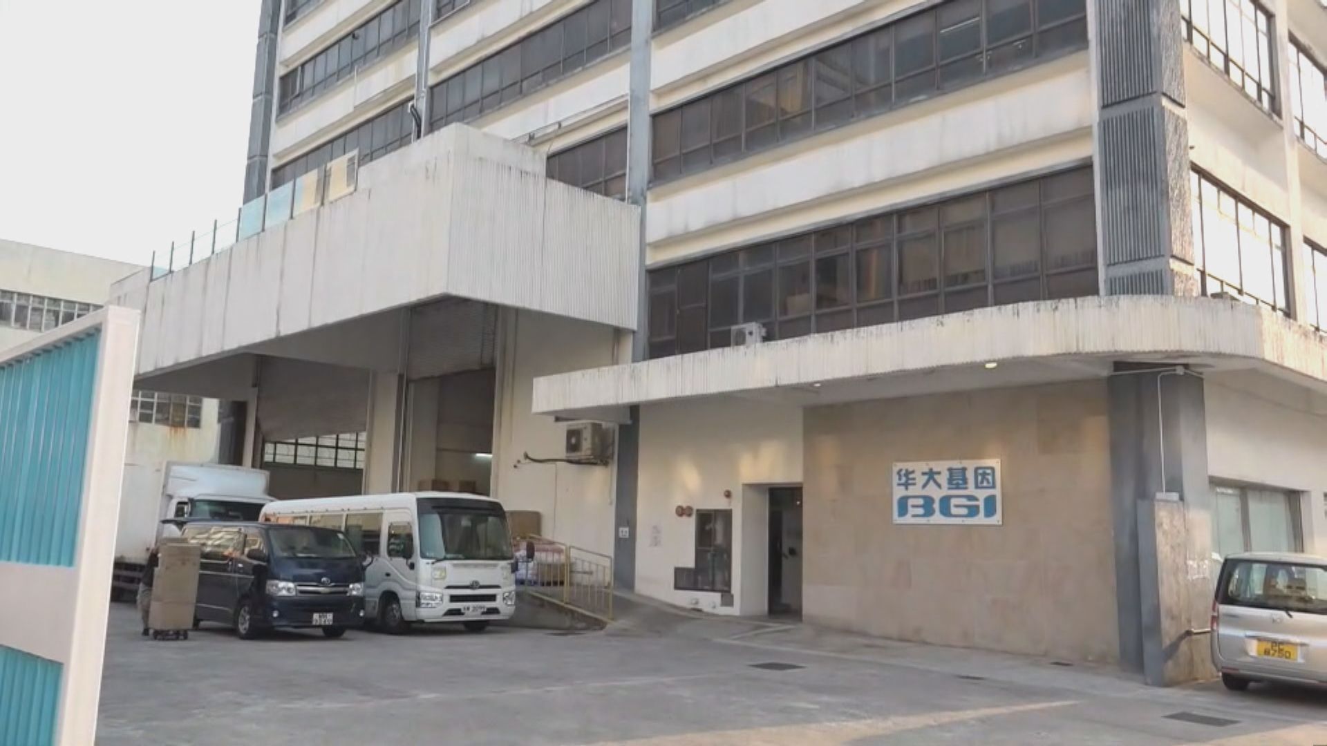 多三宗懷疑假陽性個案涉華大基因