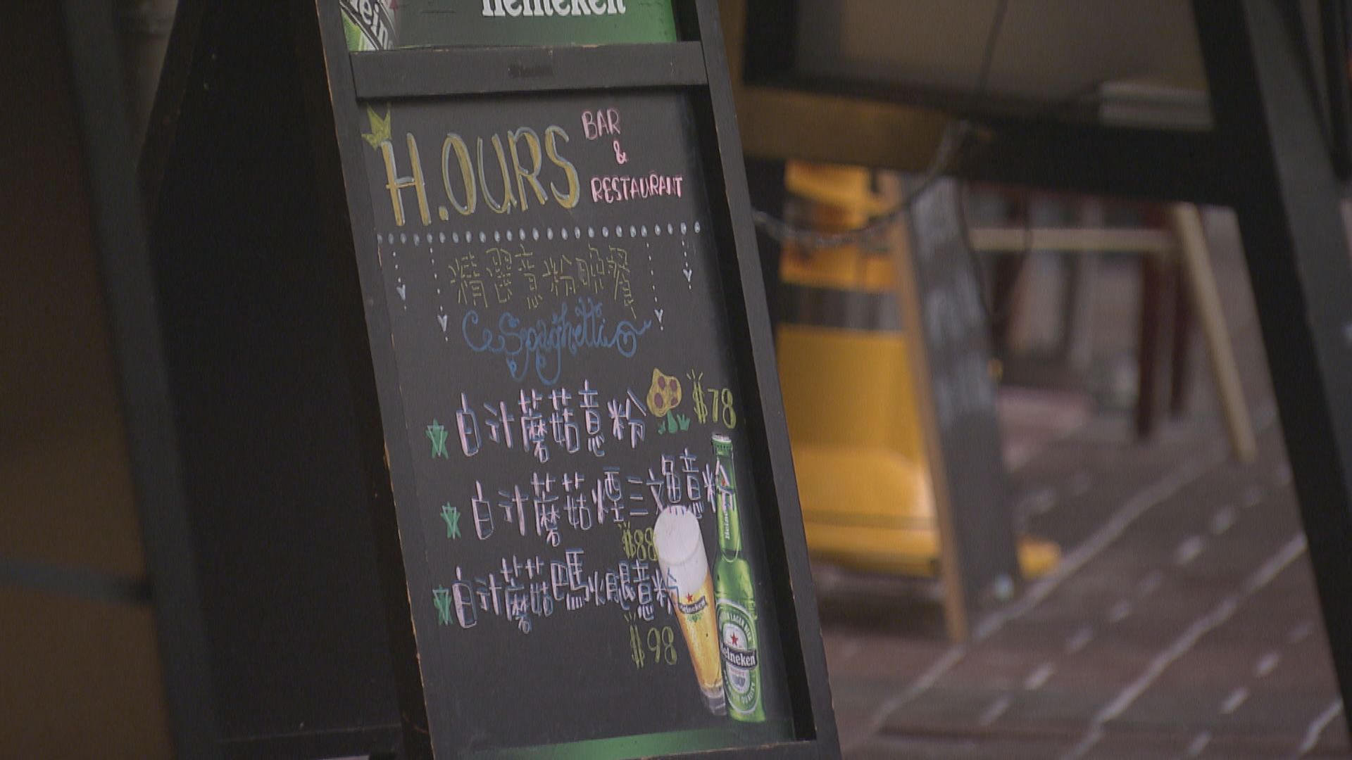 酒吧轉賣非酒精飲品或食物不需關閉　但需遵守食肆規範