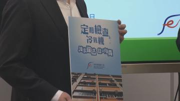 食環署「洗樓」主動打擊冷氣機滴水黑點　引入紅外線夜視錄像機