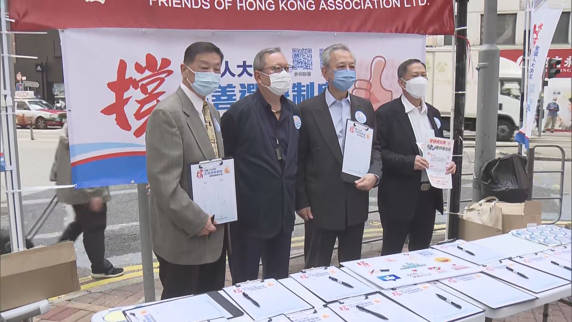 團體設街站支持人大通過決定完善港選舉制度