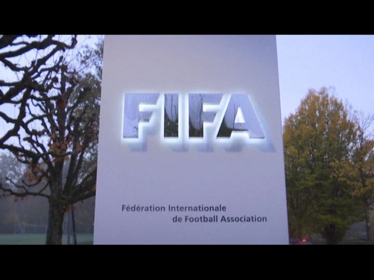 國際足協如期明年二月選新會長