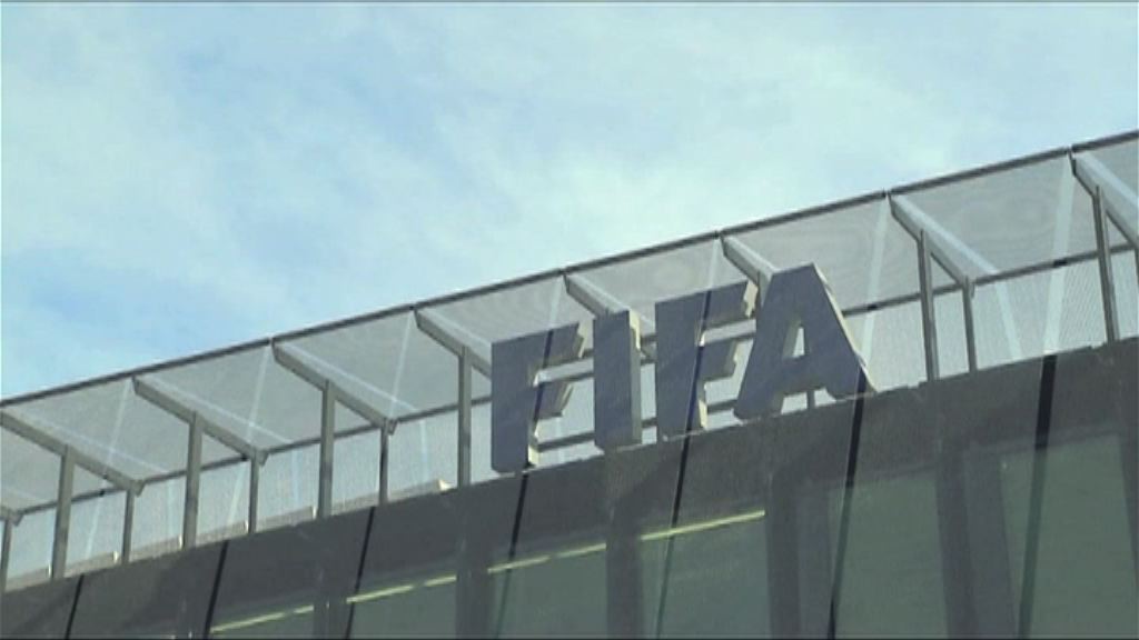 國際足協解散轄下反種族歧視小組