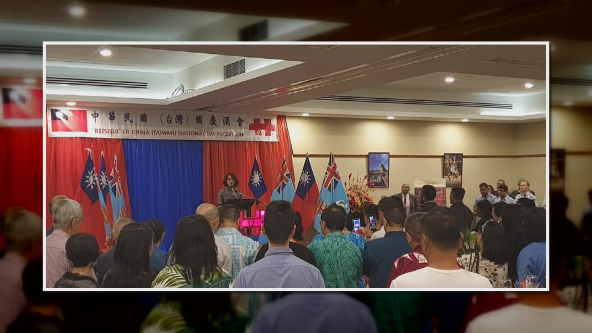 兩岸派駐斐濟人員日前肢體衝突　斐濟警方：各方同意外交層面處理