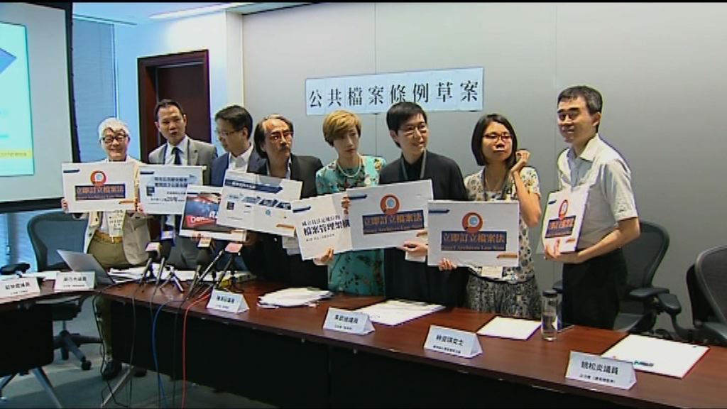 泛民議員提檔案法私人草案