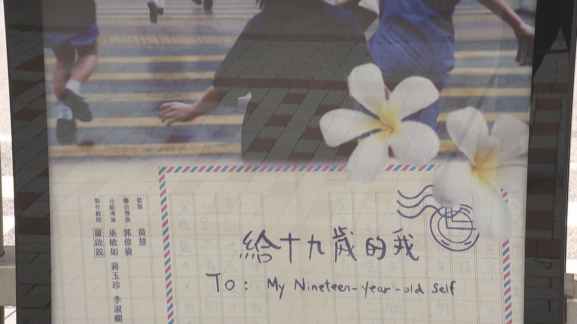 《給十九歲的我》奪得金像獎最佳電影　張婉婷：感謝業界肯定，今生無悔