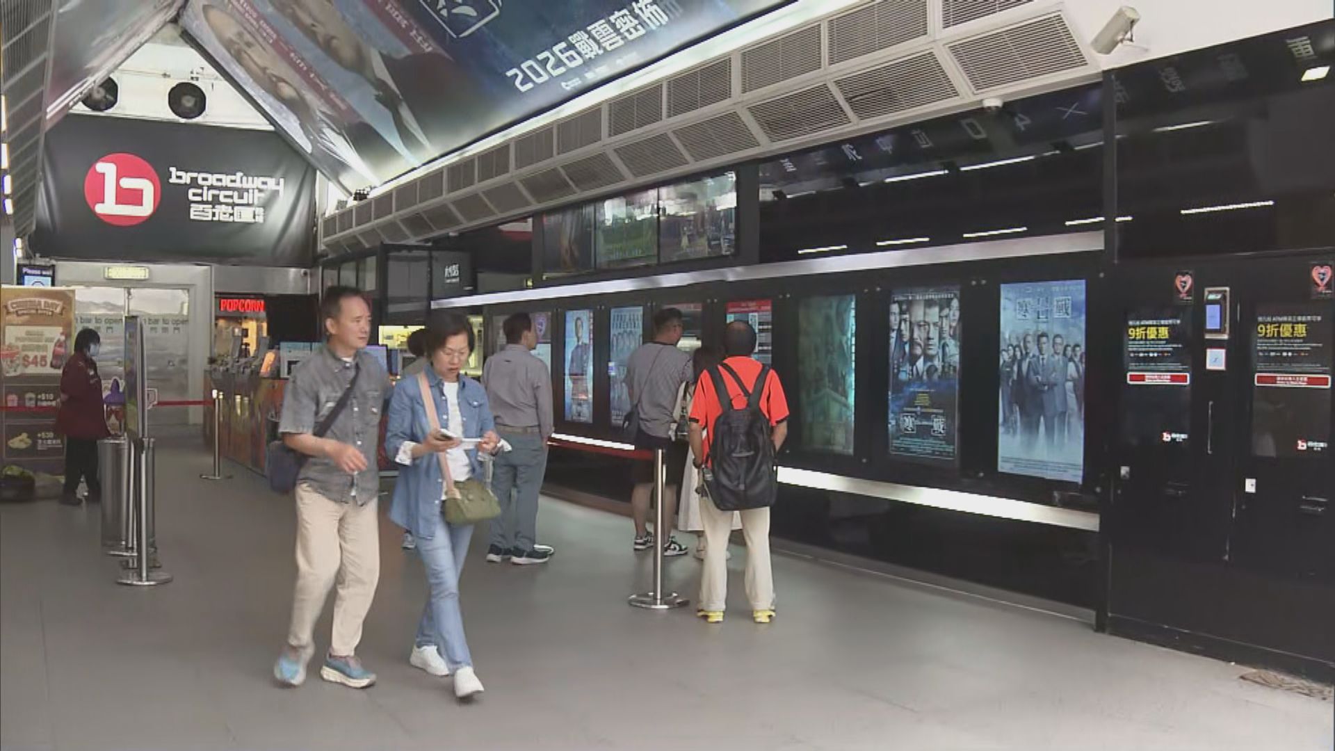 全港戲院日　所有戲票劃一30元