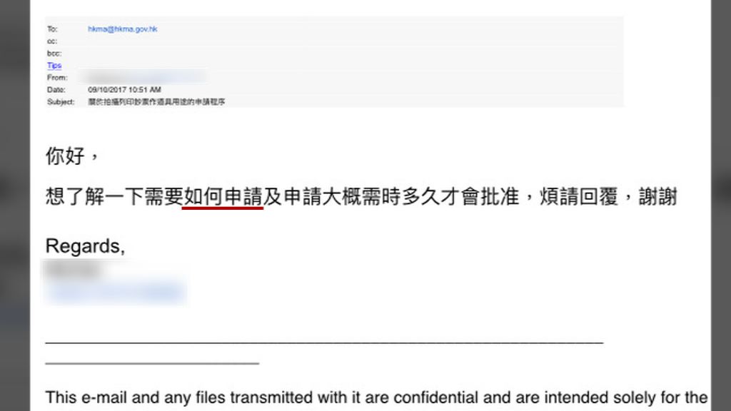 電影業界：曾向金管局查詢使用道具鈔票