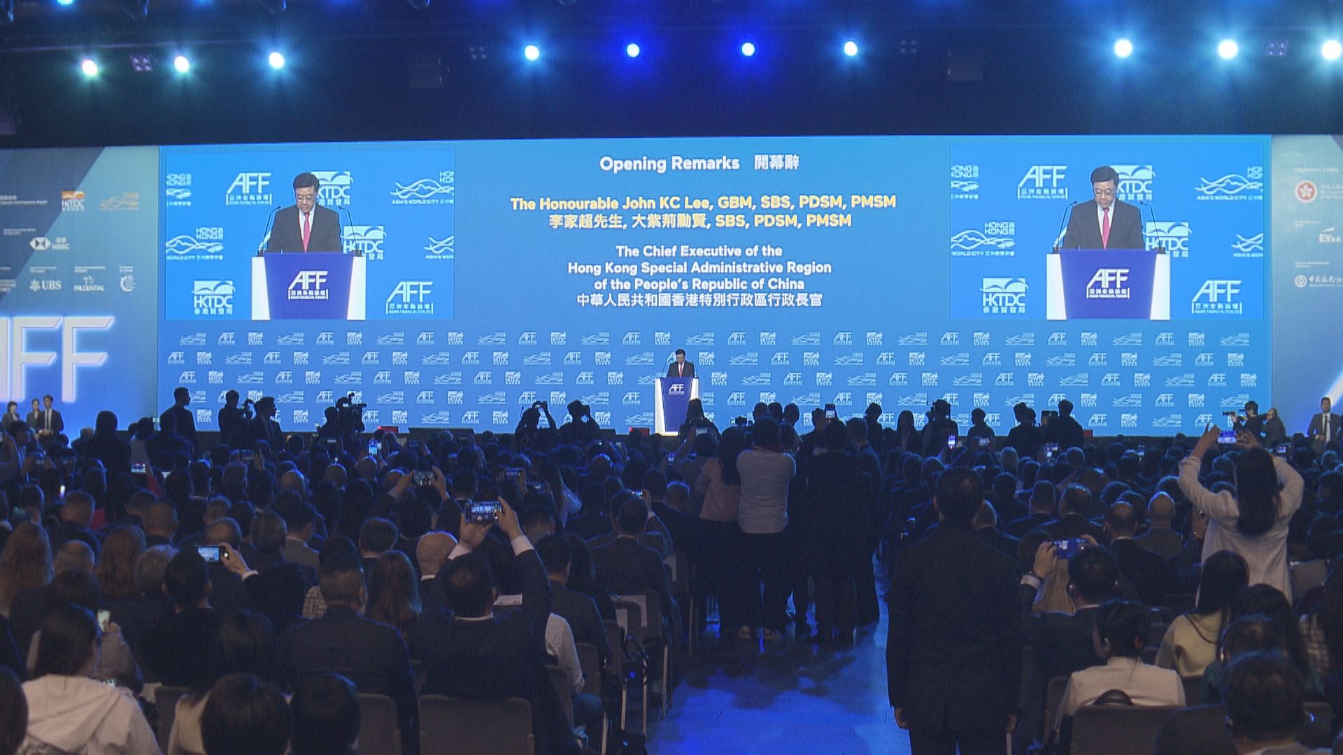 【亞洲金融論壇】1‧26會展舉行 首設「全球產業峰會」