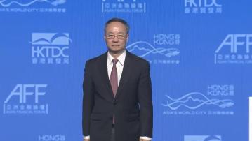 【亞洲金融論壇】李雲澤:4方面提升香港國際金融中心地位