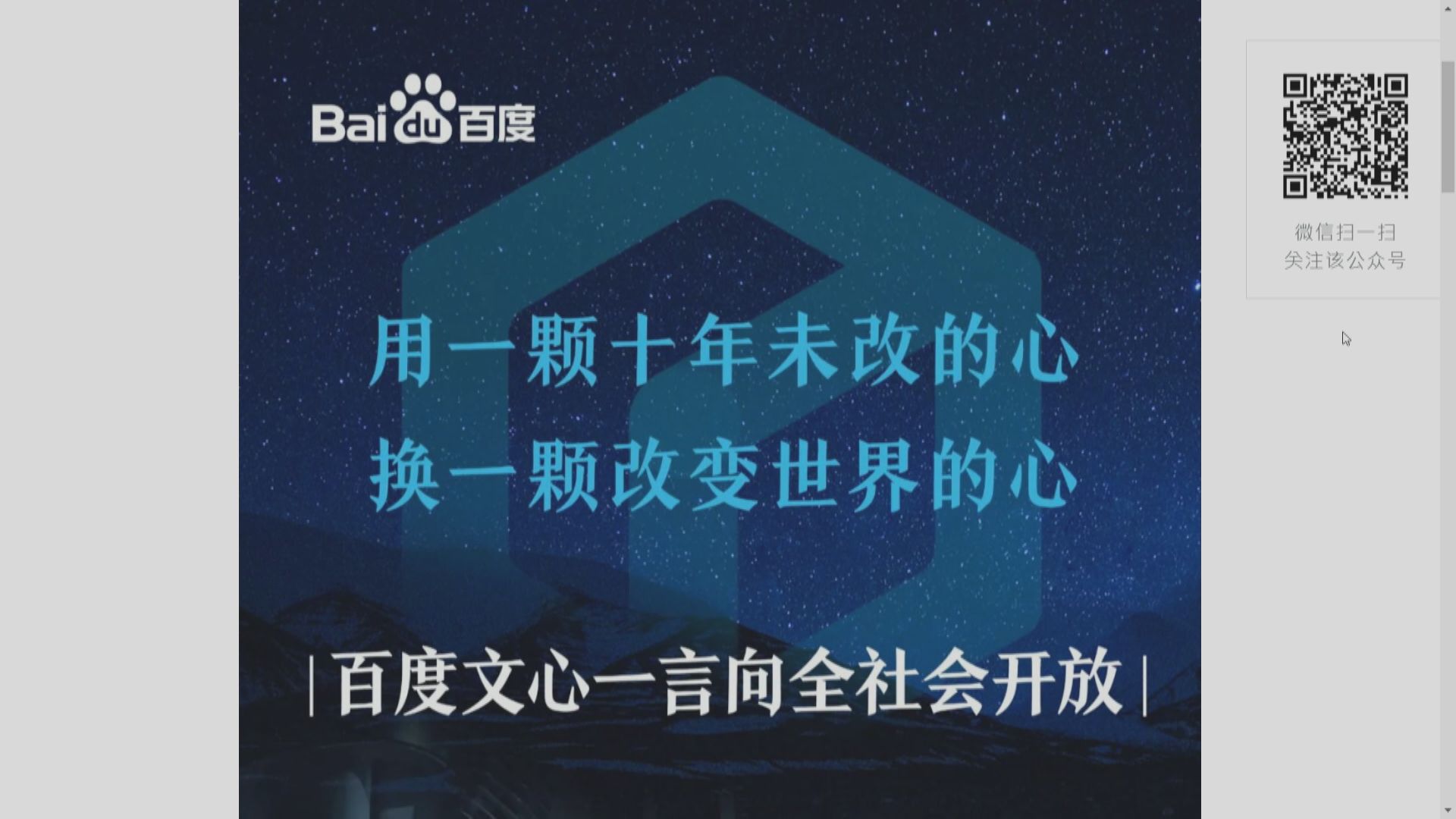 【國產ChatGPT】傳百度、商湯等AI大模型向公眾開放