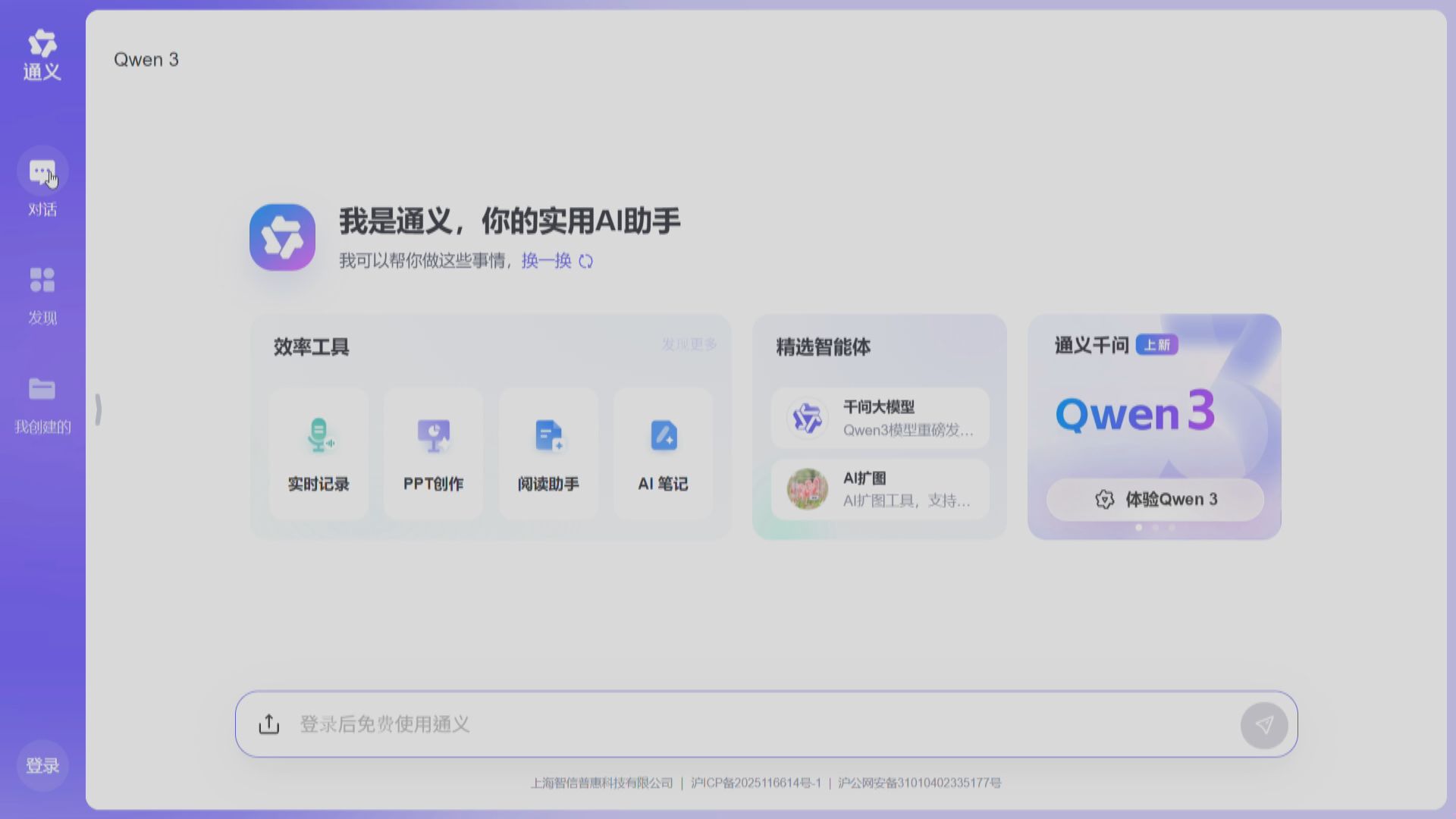【有力撼DeepSeek？】阿里發布「通義千問3.0」AI模型