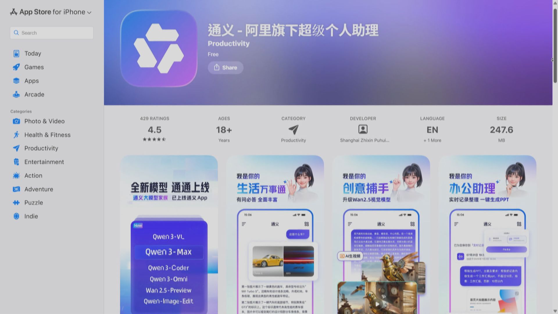 【硬撼ChatGPT】彭博:阿里AI大模型大改版增電商功能