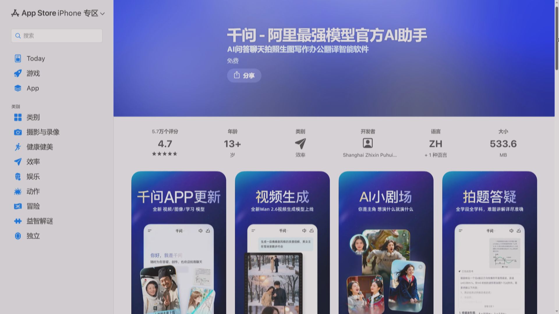 【明日發布會】阿里AI千問活躍用戶突破1億
