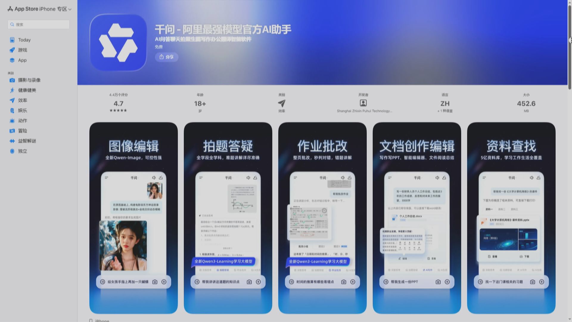 【開放4新功能】傳阿里「千問」成全球增速最快AI App