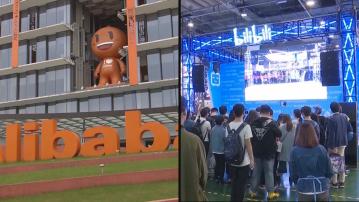 【出售ADR】阿里:無礙跟嗶哩嗶哩業務合作