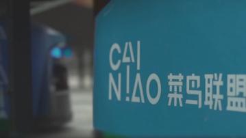 【煞停菜鳥上市】阿里稱估值未反映戰略價值 富瑞指唔意外