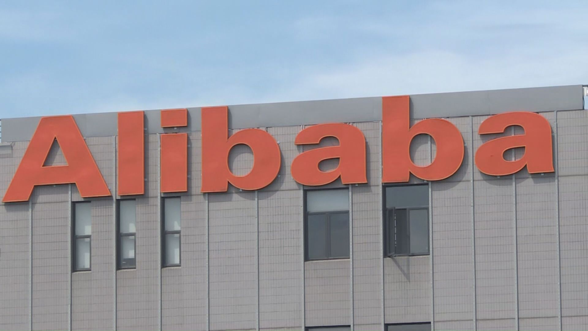 【親自發文】拼多多市值逼近 馬雲祝賀及堅信阿里會改變