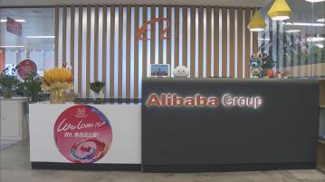 【提升股東回報】大摩:阿里非核心資產約值670億美元