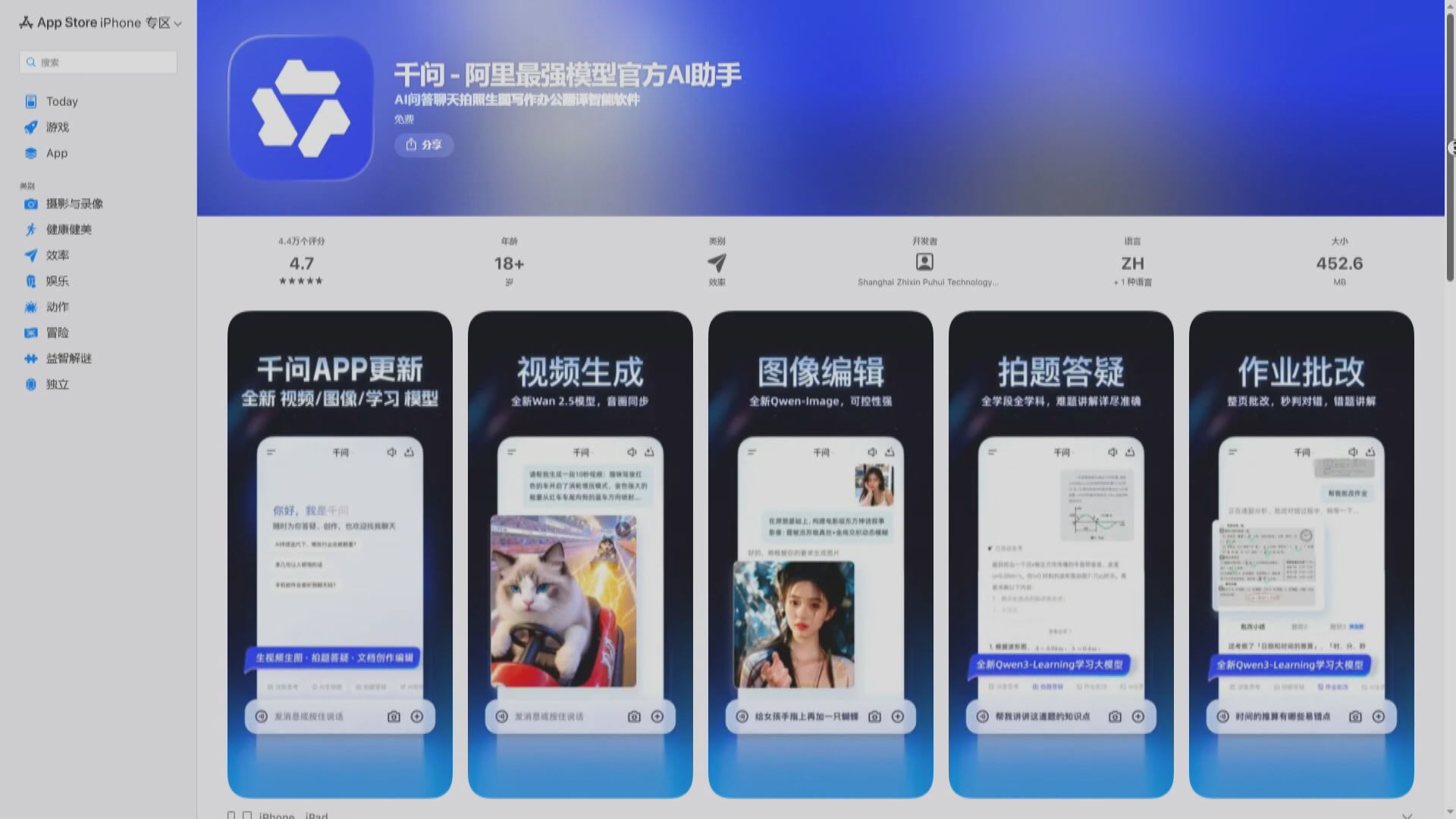 【9988 AI】阿里首開放「AI辦事」 千問App接入東航