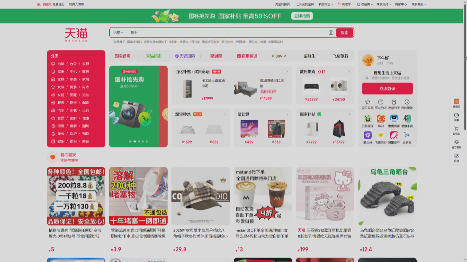【AI對話式購物】阿里千問App與淘寶全面互通