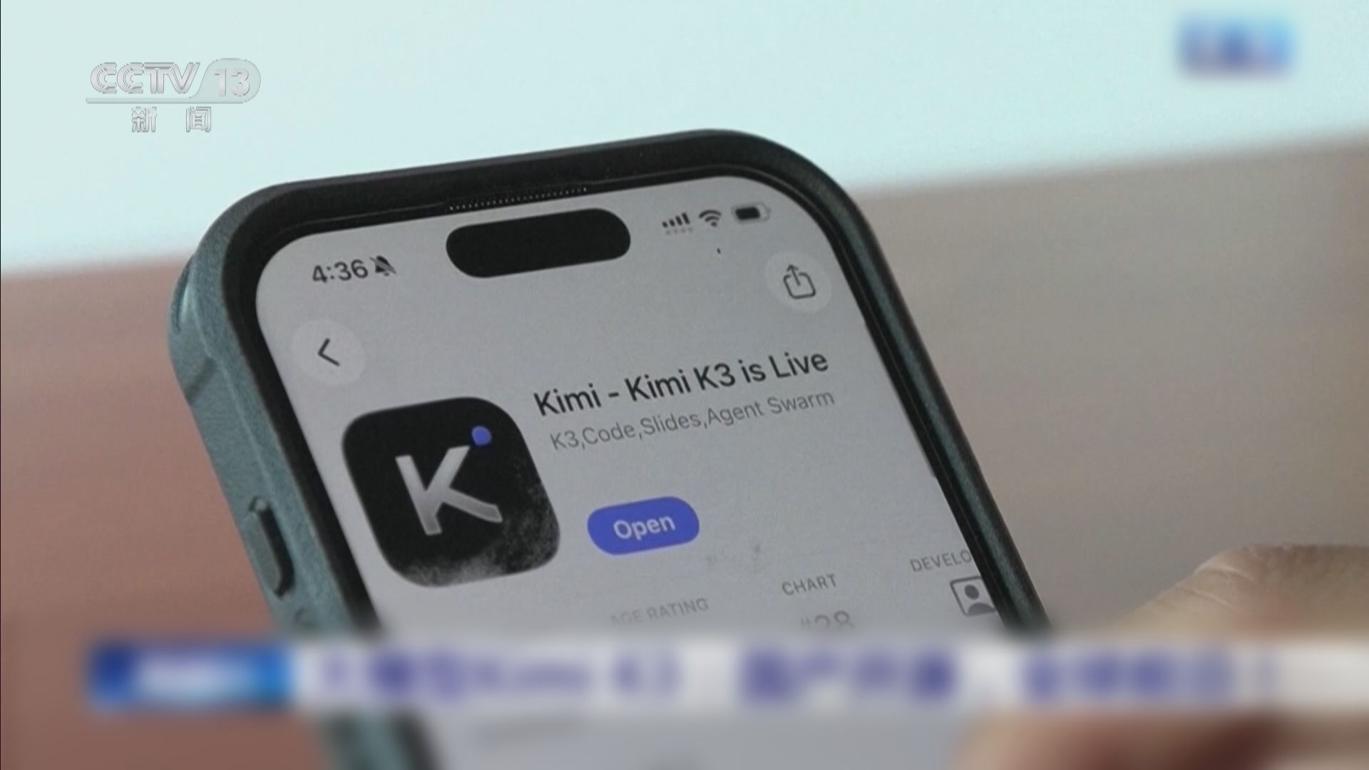 【月之暗面】Kimi K3上線千問AI平台 智譜曾暴瀉20%