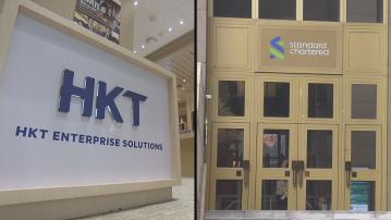 渣打與香港電訊合資公司有意申請穩定幣發行人牌照