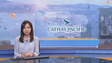 【因應派息】國泰下調認股權證行使價及債券轉換價